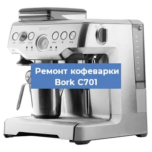 Замена ТЭНа на кофемашине Bork C701 в Воронеже